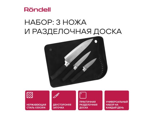 Набор ножей RONDELL RD-1772 Stolz